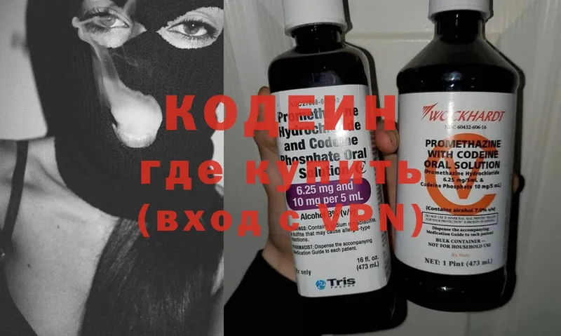 Кодеиновый сироп Lean Purple Drank  Буйнакск 